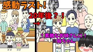 20年後？！皆の成長がエグイ(ﾟДﾟ;)！感動エンド【ぼっちゃん3#5】#サイコボーイ　#ゆっくり実況　#脱出ゲーム