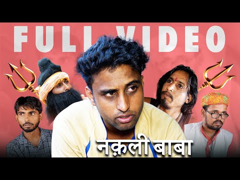 Fake Baba || Full Video || Feats of Acrobats || Episode 11