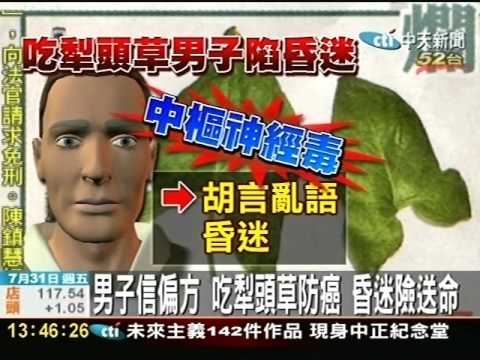 犁頭草吃法