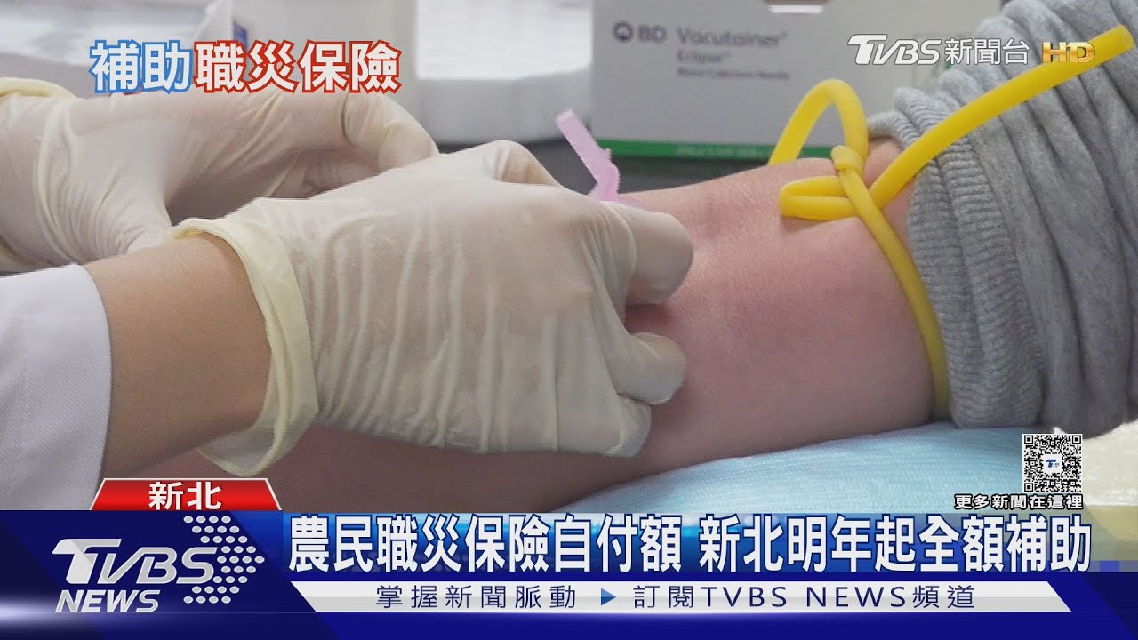 「這族群」有福了! 新北健檢升級、115年加碼補助職災保險