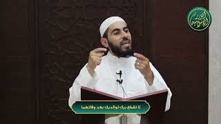 صورة لا تقطع برك لوالديك بعد وفاتهما