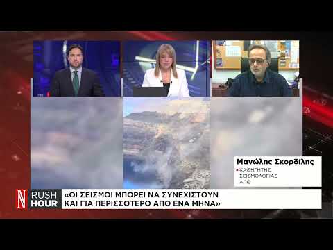 Στη δίνη των σεισμών οι Κυκλάδες