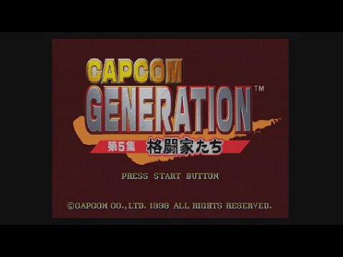 Sega Saturn CAPCOM GENERATIONS 5 (street fighter 2) by Capcom - PLAY and CHAT