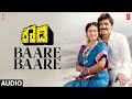 Baare Baare Song Rowdy Movie Shashi Kumar Mohini Raj Koti K V Reddy