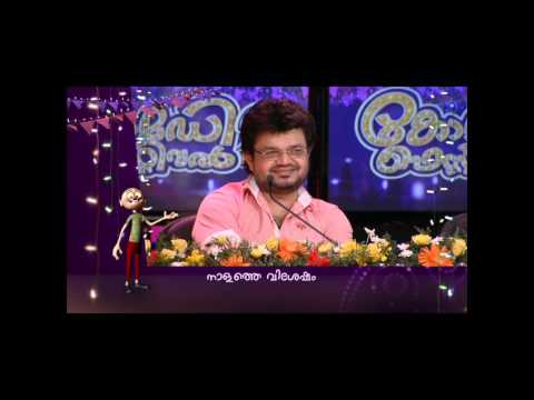 Comedy Festival Season 2 I Episode 78 – Part 4 | Mazhavil Manorama