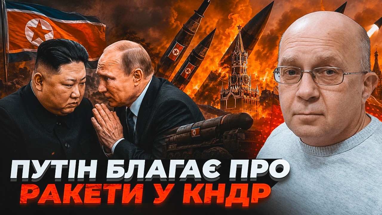 🔥ГРАБСЬКИЙ: З російською балістикою не все гаразд! Ось навіщо Путіну знову ?