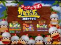 Ape Escape DVD Menu