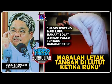 TAZKIRAH : Hukum Pegang Lutut Semasa Rukuk - Ustaz Shamsuri Ahmad