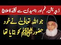 Depression Ka Sab Se Behtareen Ilaj By Dr Israr Ahmad