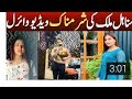 Minahil Malik Viral Video TikTok Satar Funny Video