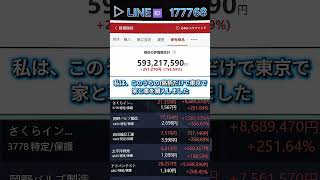 #株式投資 #日本株#株式 #日本株投資  #急騰株 #投資初心者#資産運用#株入門#株の勉強#投資生活#配当金#高配当株#長期投資#短期投資#株分析#銘柄分析#日本企業