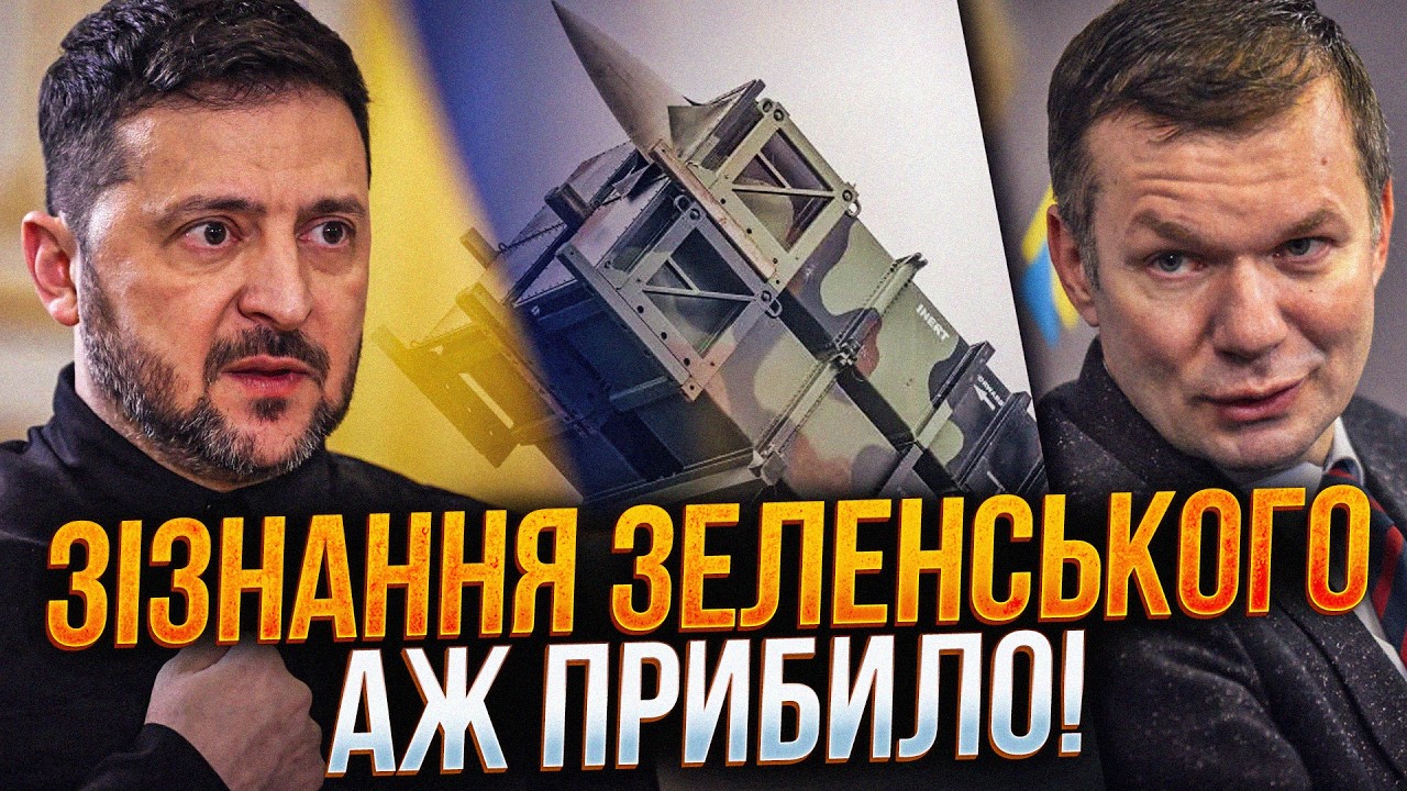 🤯 ГІРШЕ ВЖЕ НЕ БУДЕ! Лише послухайте, що сказав Зеленський! Україна на вухах!