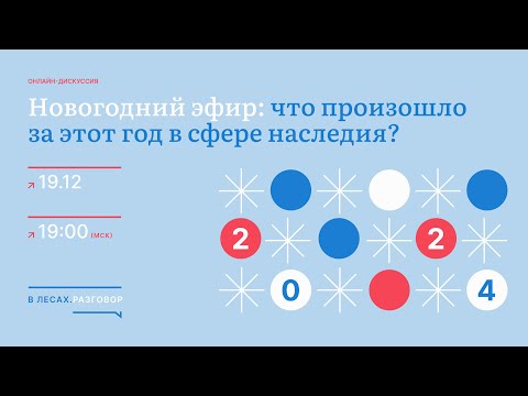 New Year broadcast — livestream ↗