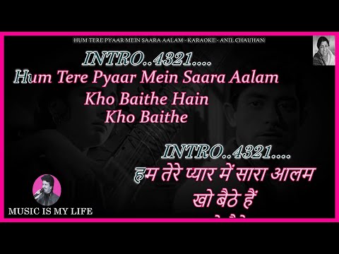Hum Tere Pyaar Mein Saara Aalam Karaoke With Scrolling Lyrics Eng. & हिंदी