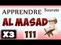Apprendre sourate Al masad 111 (Répété 3 fois)  cours tajwid coran  [learn surah al massad]