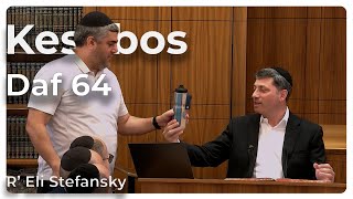 דף יומי קסובוס דף 64 מאת ר' אלי סטפנסקי