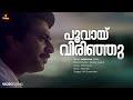 Poovay Virinju Video Song Mammootty MG Sreekumar Ilayaraja ONV Kurup Adharvam