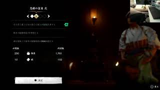 Ghost of Tsushima　やる