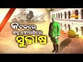 Netaji Subhas Chandra Bose Biography Birth Achievements Contributions NandighoshaTV