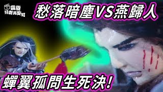 Re: [霹靂] 還有什麼昔日重點要角能重出江湖嗎?