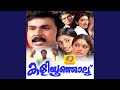 Varna Vrindhavanam Ennumundavumo F Female Version
