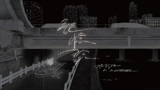 [爆卦] 玻璃睪丸出新歌了！