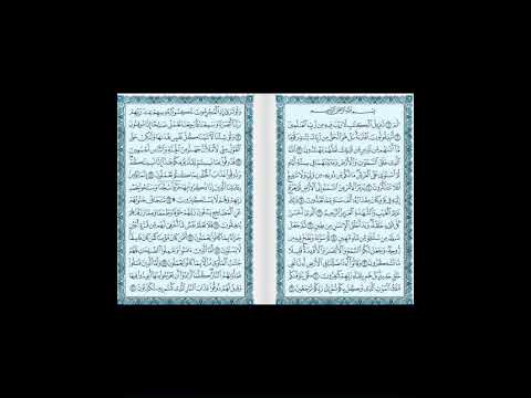 المقررات المطلوبة للفصل الأول: سورة السجدة