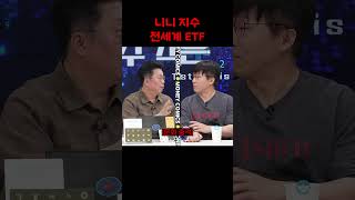 모든 주식을 소유하라