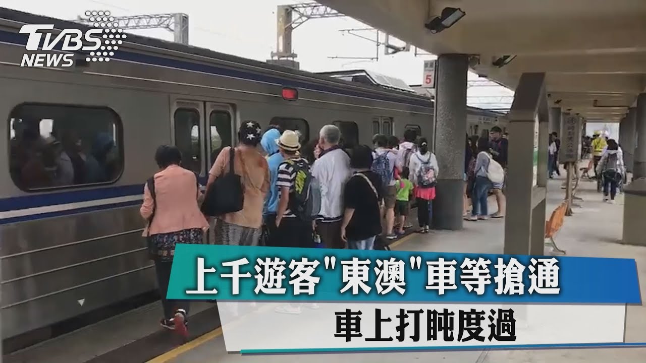上千遊客「東澳」車等搶通　車上打盹度過
