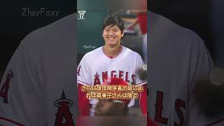 大谷翔平が16日ぶりの欠場を経て注目の復帰を果たした だが球場全体の視線とカメラの焦点は真美子さんに注がれていた #海外の反応 #大谷翔平 #真美子夫人 #プロ野球