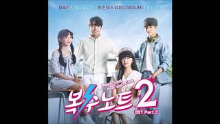 Download lagu 황예린 (Hwang Ye Rin) – 나만 모르게 [Revenge Note 2 (복수노트2) OST Part.3] mp3