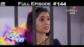 Radha Prem Rangi Rangli - 2nd May 2018 - राधा प्रेम रंगी रंगली - Full Episode
