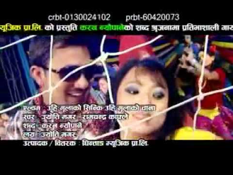 Uhi mula ko sinki ----- Ramchandra Kafle