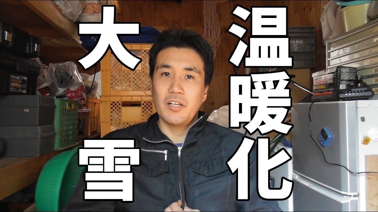 温暖化のほうが大雪が増えることもある【ドカ雪】【青森】