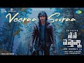 Veeraa Sooraa Lyrical Nene Vasthunna Dhanush Sri Raghava Yuvan Shankar Raja
