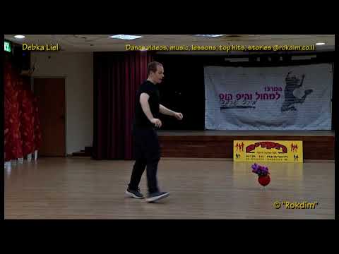 Debka Liel - Teach | דבקה ליאל - לימוד