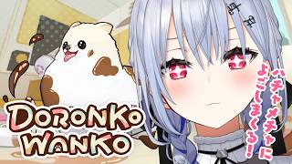 【DORONKO WANKO】おうちの中をあばれまわる犬に、おれはなる！【にじさんじ / 葉加瀬冬雪 】
