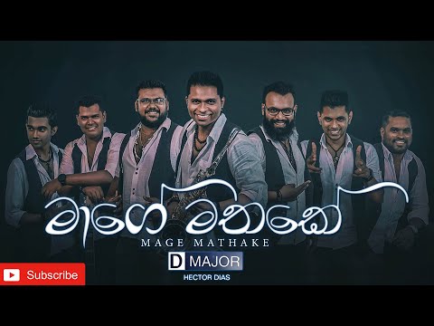 Maage Mathake (මාගෙ මතකේ) Cover by D MAJOR with Hector Dias