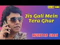Jis Gali Me Tera Ghar Na Ho Balma Kati Patang Mukhtar Shah Singer Mukesh Rajesh Khanna