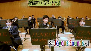 「風になりたい」天理高校第二部『Joyous Sounds』(35)