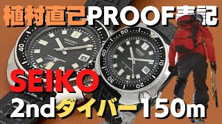 JA-2239| セイコー セカンドダイバー 150m 6105-8110 中期型 JA-2239| セイコー セカンドダイバー 150m 6105-8110 中期型