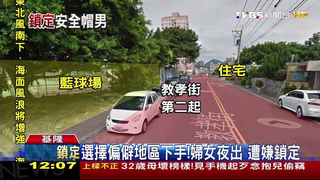 持刀搶劫!嫌鎖定住宅區 劫落單婦女