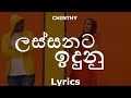 CHINTHY Lassanata Idunu ලස්සනට ඉදුනු Lyrics