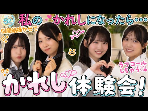 2025/11/16 【豪華YouTube特番】『リアルイベント体験会』 #日向坂46 #森本茉莉 #山口陽世 #藤嶌果歩 #宮地すみれ 出演 のサムネイル