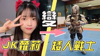 [閒聊] 有人玩過全甲格鬥嗎