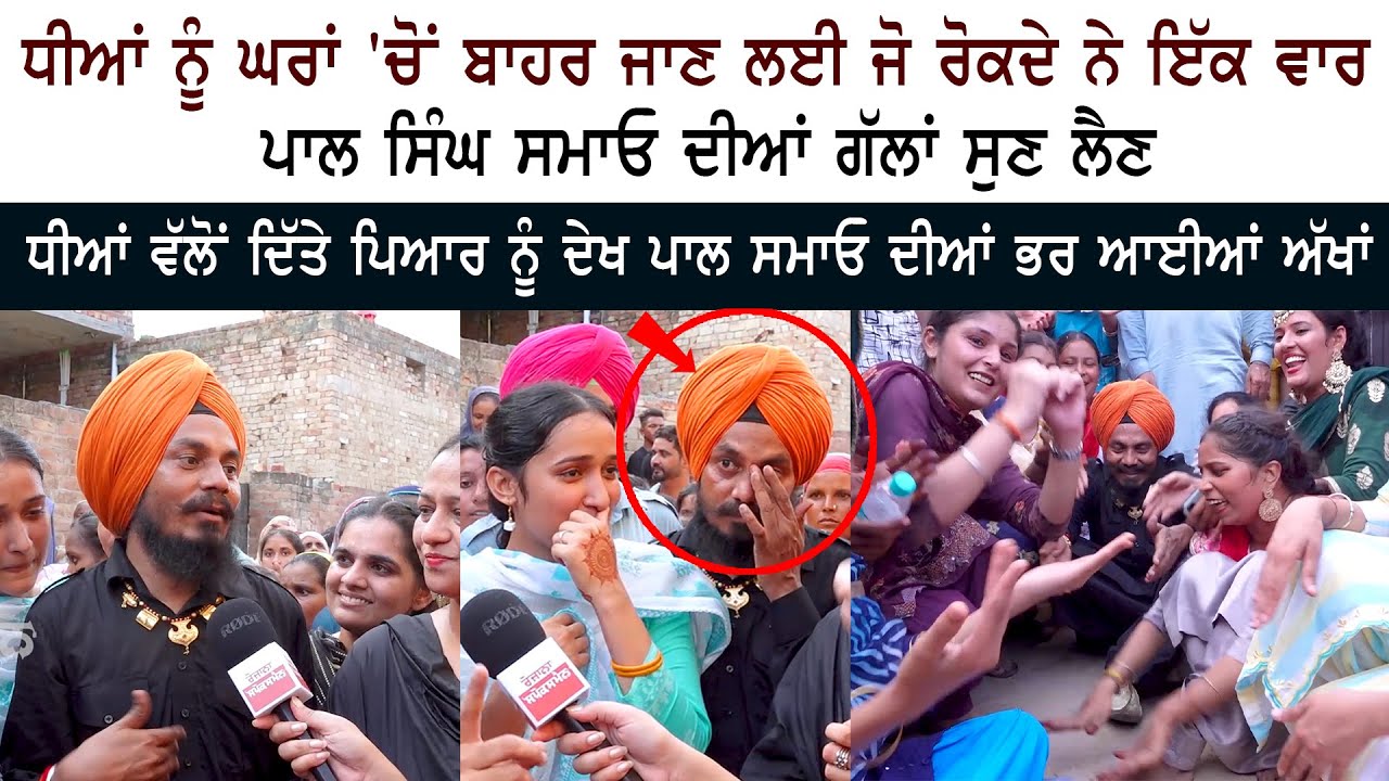 Pal Singh Samaon Emotional Video Pal Singh Samaon Emotional Video