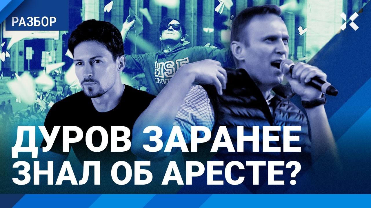 Зачем Павел Дуров сдался Франции. Уникальная биография создателя Telegram и Vkontakte