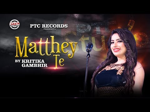 Kritika Gambhir MATTHEY TE