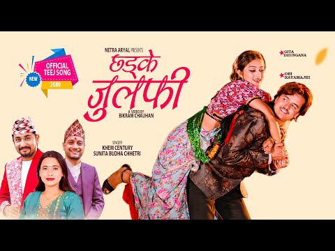 Chhadke Julafi New Teej Song 2080 - Khem Century • Sunita Budha Chhetri  & Netra Aryal