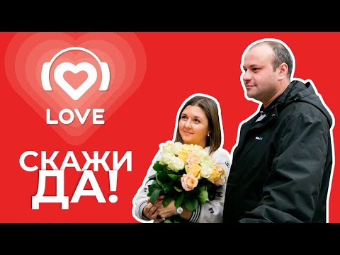 «Скажи ДА!»: Красавцы Love Radio организовали первую помолвку в аэропорту Шереметьево